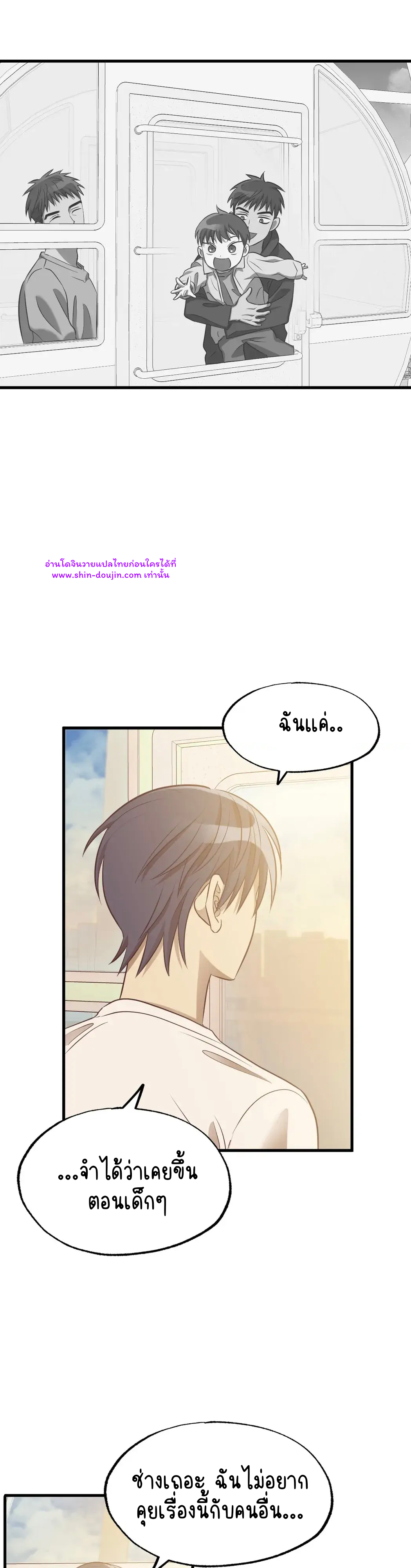 Comes in Threes EP 26